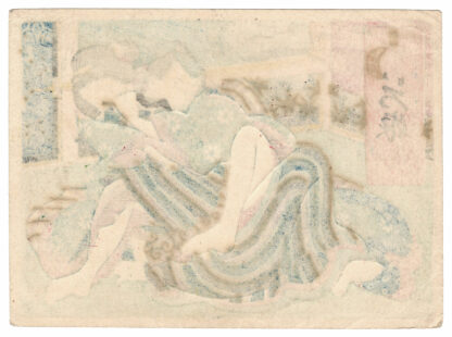 MARCHI DI SAKÈ: IROMUSUME (Scuola Utagawa)