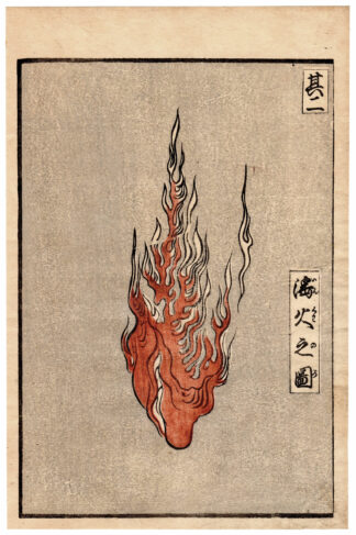 SPECCHIO DELLA VAGINA: FUOCO LUSSURIOSO (Utagawa Toyokuni)