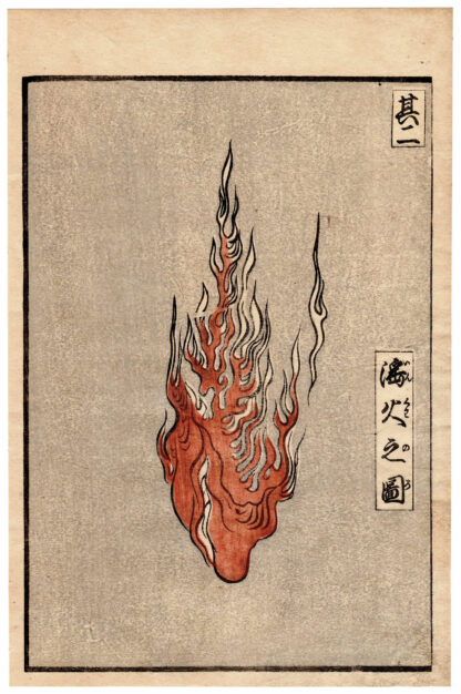 SPECCHIO DELLA VAGINA: FUOCO LUSSURIOSO (Utagawa Toyokuni)