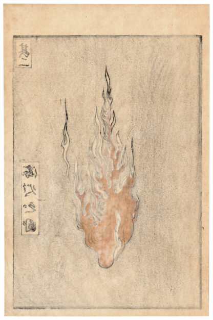 SPECCHIO DELLA VAGINA: FUOCO LUSSURIOSO (Utagawa Toyokuni)