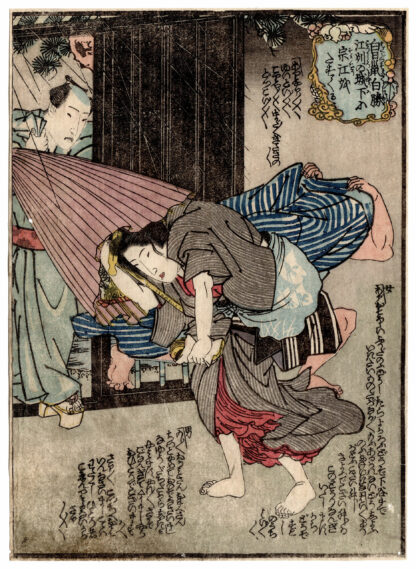 IN RIVA ALL’ACQUA: BAI SHENG AIUTA SONG JIANG NELLA CITTÀ CASTELLO DI KOSHU (Utagawa Kuniyoshi)