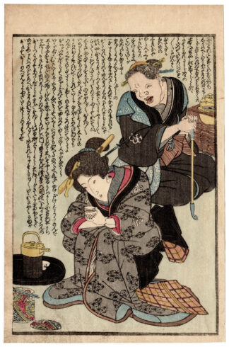 SPECCHIO DELLA VAGINA: ANZIANA DONNA CHE ASSILLA UNA GEISHA (Utagawa Toyokuni)