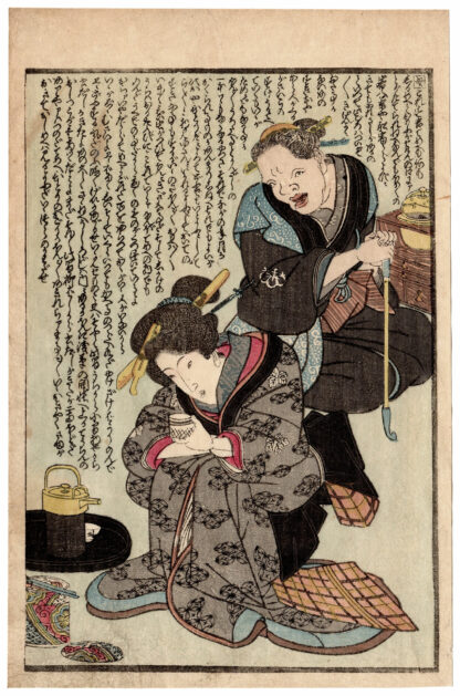 SPECCHIO DELLA VAGINA: ANZIANA DONNA CHE ASSILLA UNA GEISHA (Utagawa Toyokuni)